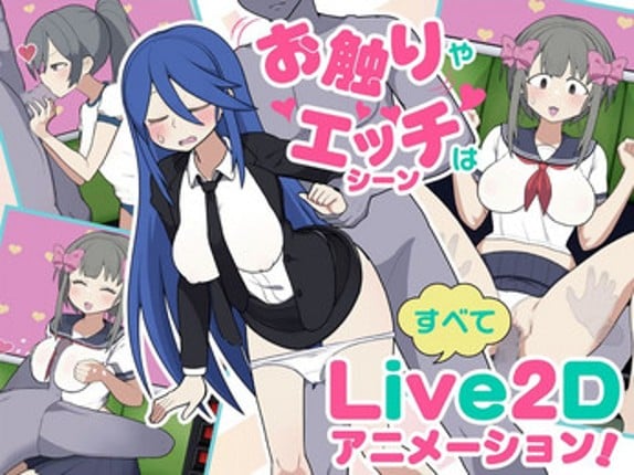 Mobgirl Train screenshot