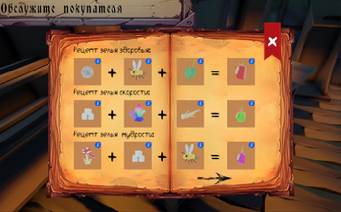 Алхимик - наследство Дяди Image