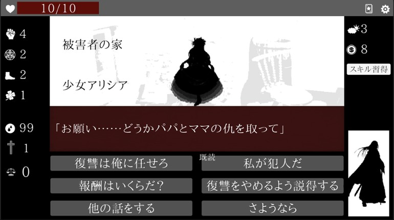 ネクロサーガ screenshot