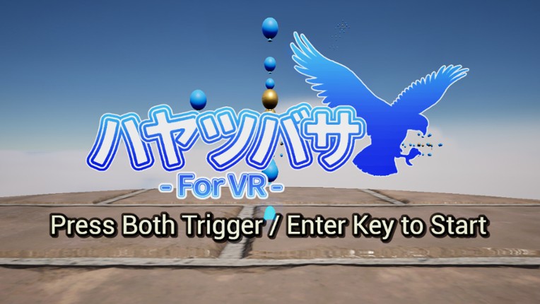 ハヤツバサ screenshot