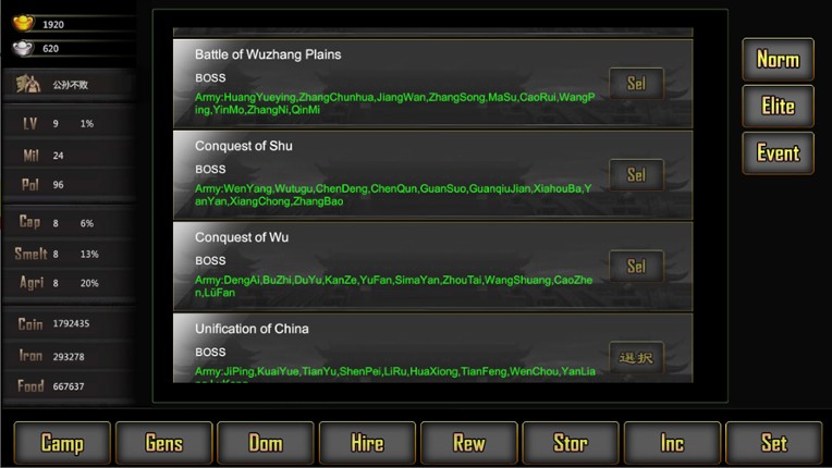 三国战线 screenshot