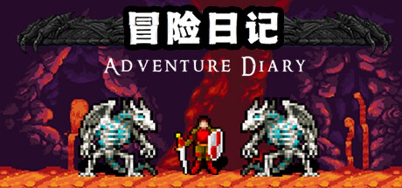冒险日记  Adventure Diary Image