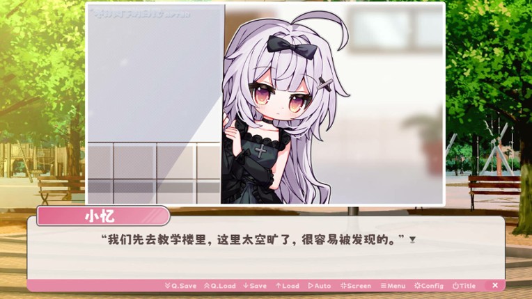 冬日树下的回忆AFTER screenshot