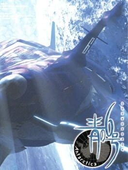 Games like Blue Submarine No. 6: Antarctica