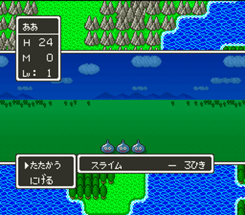 Dragon Quest V: Tenkuu no Hanayome Image