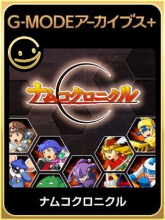 G-Mode Archives+: Namco Chronicle Image