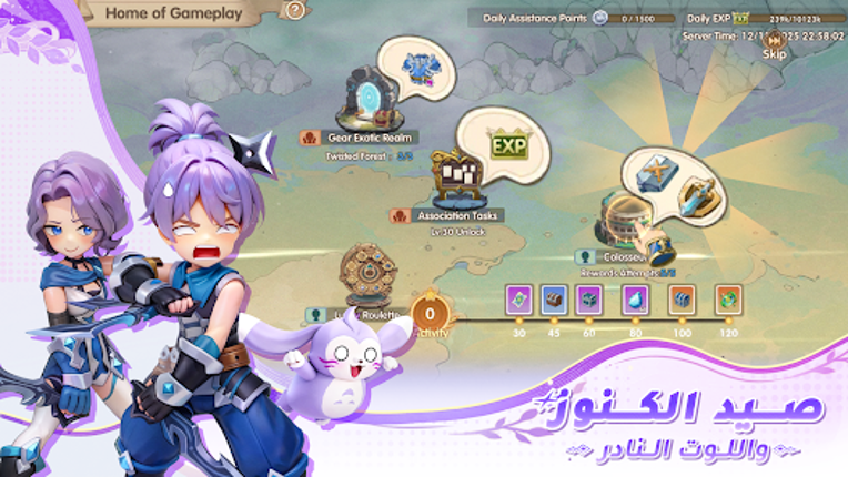 Atheria : World of Spirits screenshot