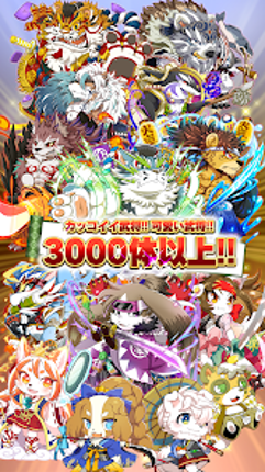 戦国パズル あにまる大合戦 screenshot