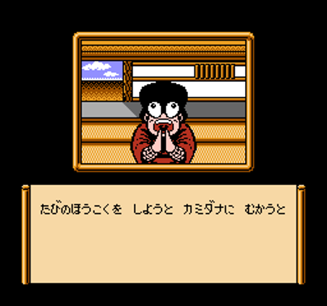 Ganbare Goemon Gaiden: Kieta Ougon Kiseru Image