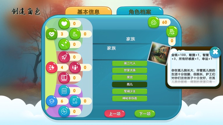 Infinity fantasy Image