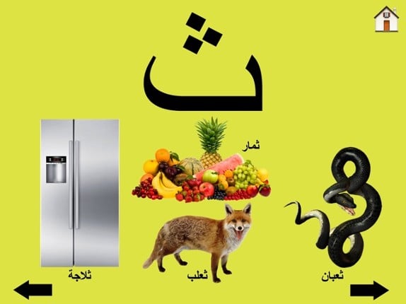 Kids arabic Alif Ba Ta alphabets Huruf Book Image