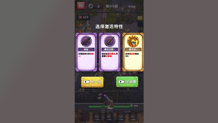 Last Line: Zombie Horde Image