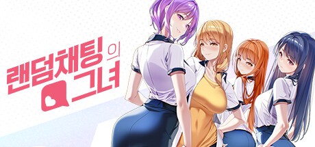 Games like Random Chat