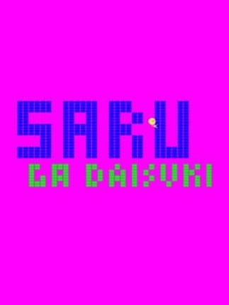 Saru Ga Daisuki Game Cover