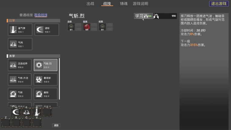 UnchartedRoad screenshot