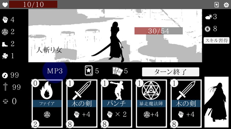 ネクロサーガ screenshot