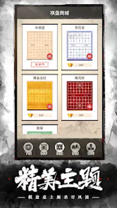 Chinese Chess: CoTuong/XiangQi Image