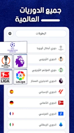 UpFooty - مباريات مباشر Image