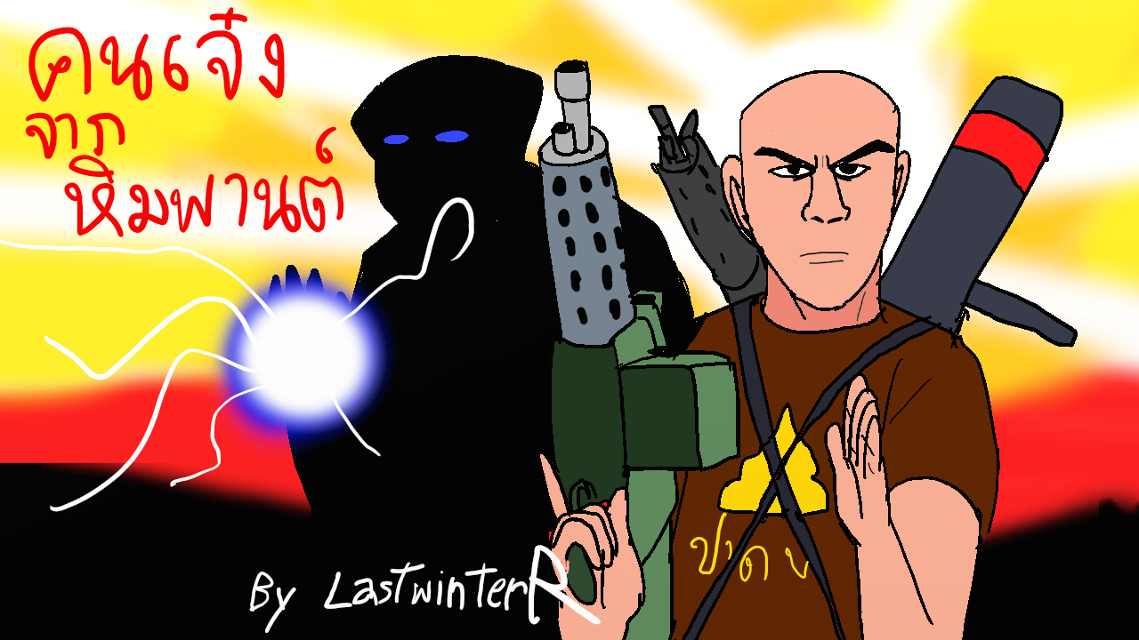 Games like (Thai/Shooter) คนเจ๋งป่าหิมพานต์ HolyShoot Fps shooter