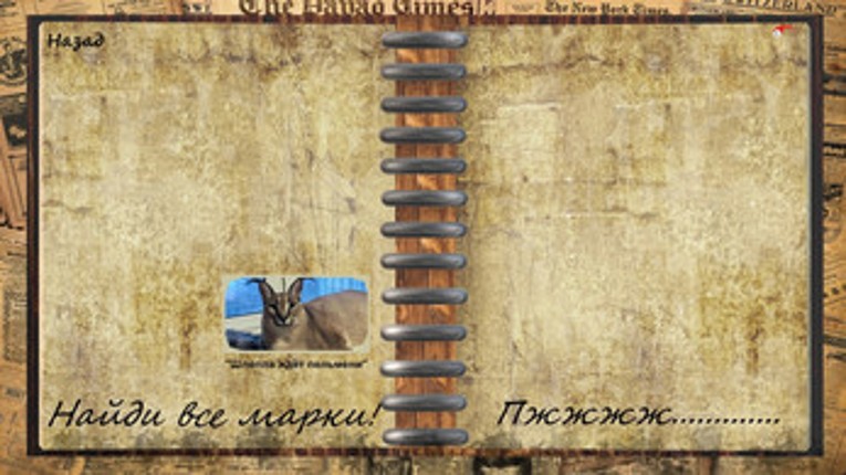 Тык screenshot
