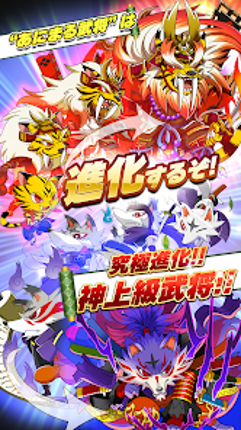 戦国パズル あにまる大合戦 Image