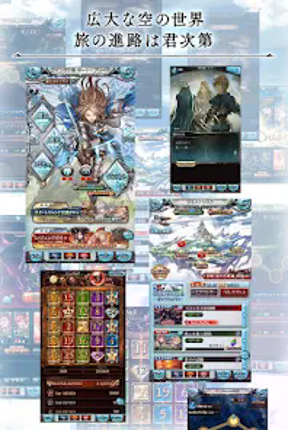 グランブルーファンタジー Image