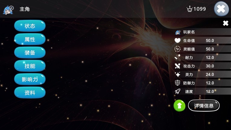 Infinity fantasy screenshot