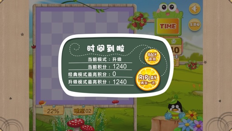 Kids Mstching Game screenshot
