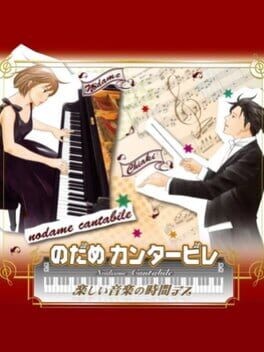 Games like Nodame Cantabile: Tanoshii Ongaku no Jikan Desu