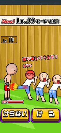 ThailandKick2 screenshot