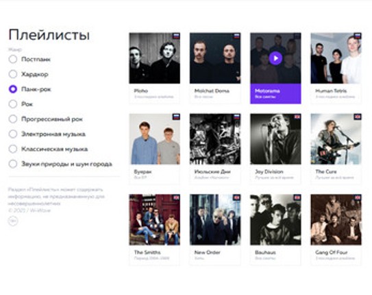Веб-разработка сайта «W-Wave» Image