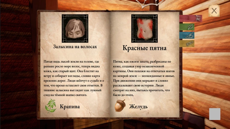Избушка Зелейника Image