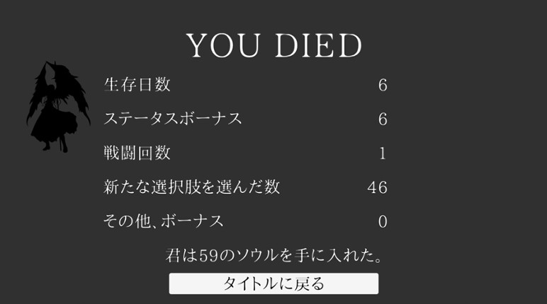 ネクロサーガ screenshot
