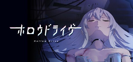Games like ホロウドライヴ
