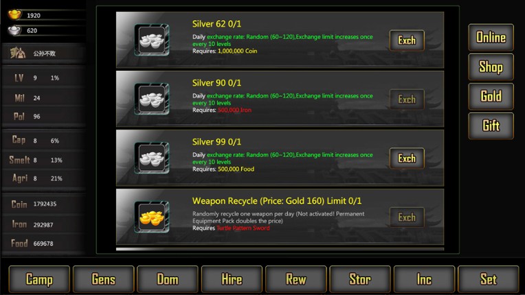 三国战线 screenshot