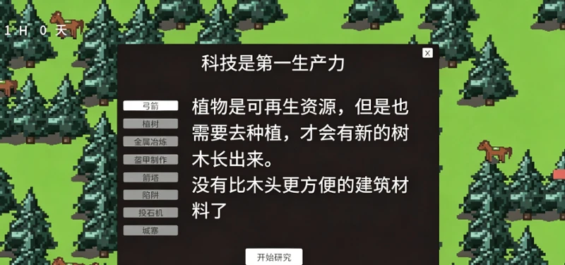 Three Kingdoms The Mainland Image