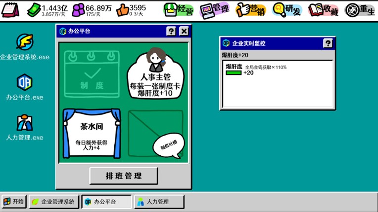 十元怎么买下世界 screenshot
