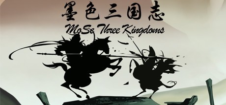 Games like 墨色三国志