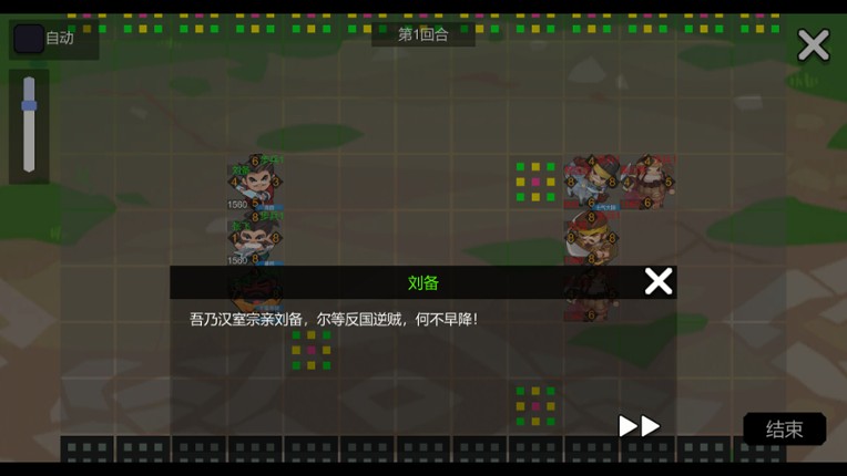 墨色三国志Ⅱ screenshot