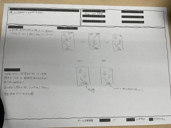 縦横無尽に駆け巡れ～ Breaking blocks～ Image