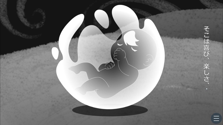 色あせの果てに screenshot