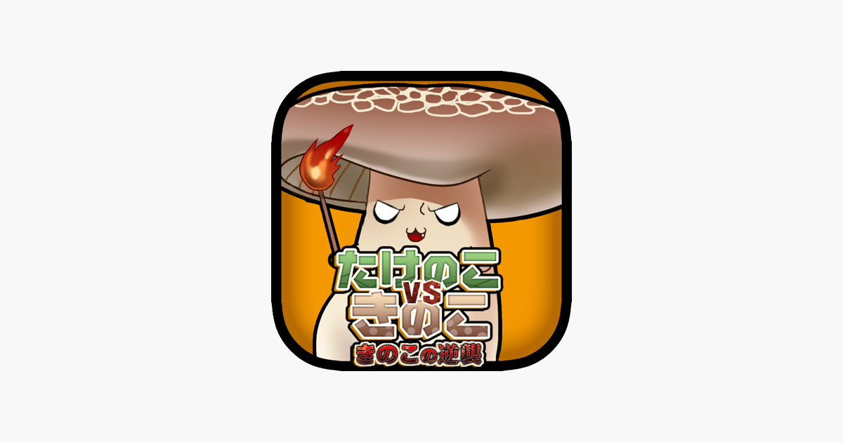 Games like Bamboo shoots vs Mushroom