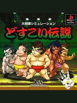Games like Dosukoi Densetsu