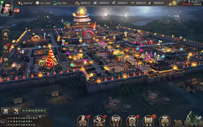 新三國 漢室復興 screenshot