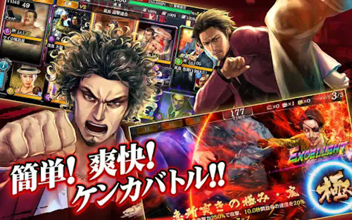 龍が如く ONLINE Image