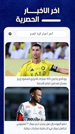 UpFooty - مباريات مباشر screenshot