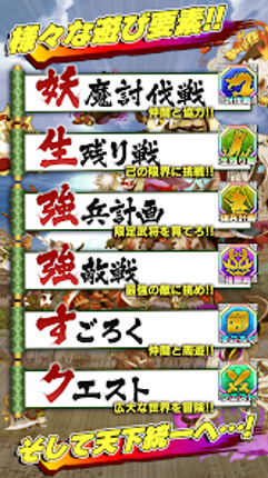 戦国パズル あにまる大合戦 screenshot