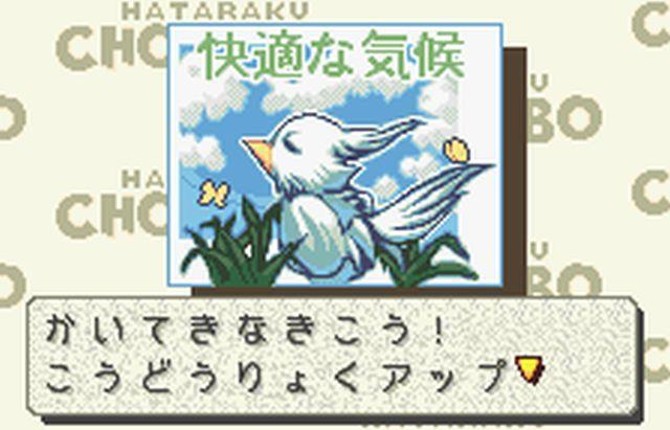Hataraku Chocobo screenshot