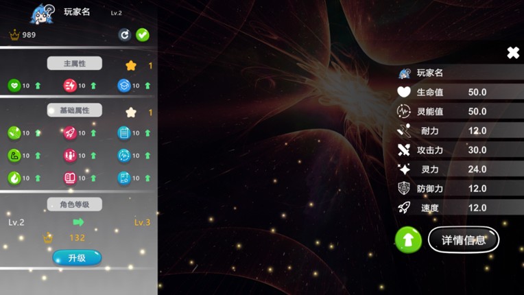 Infinity fantasy screenshot