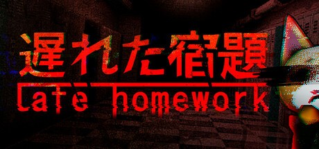 Games like Late Homework | 遅れた宿題